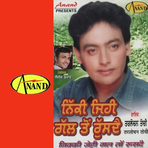 Tarlochan Tochi Songs MP3 Download